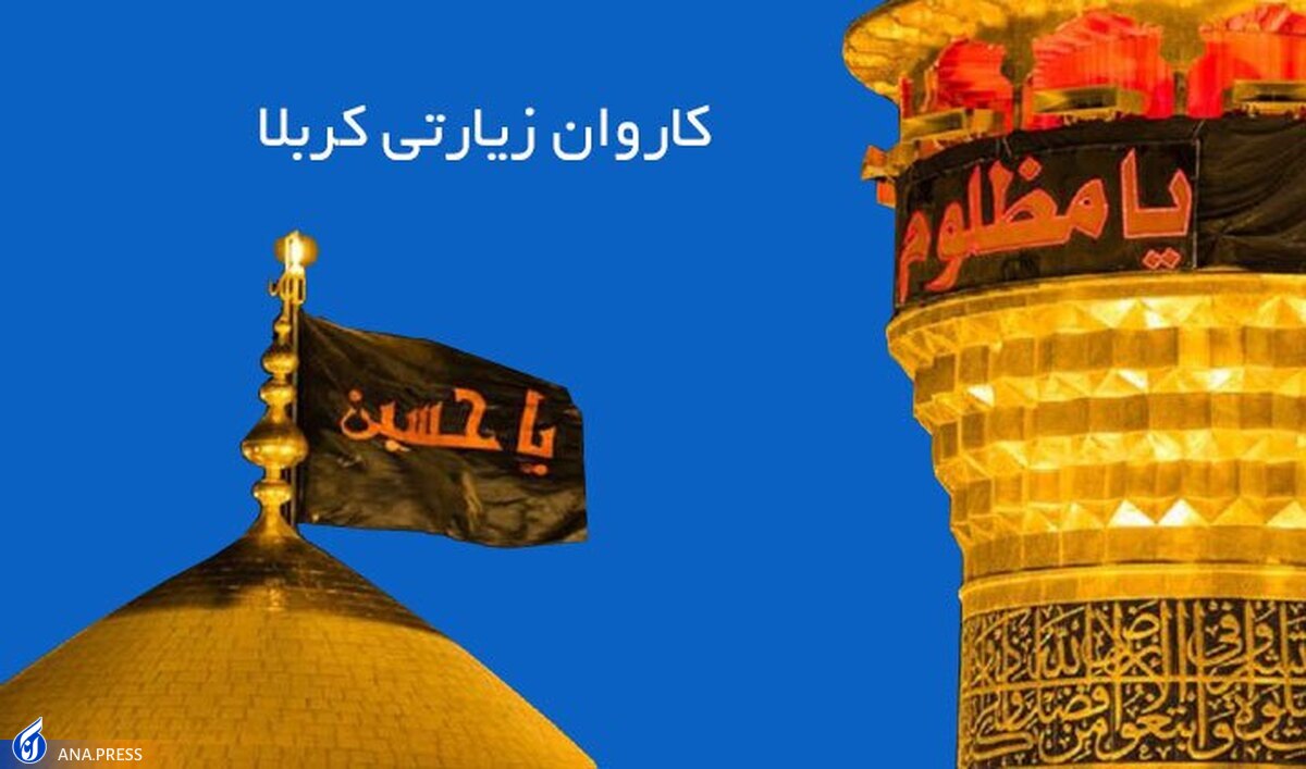 هزینههایی که همچنان بر سفرهای زیارتی تحمیل میشود