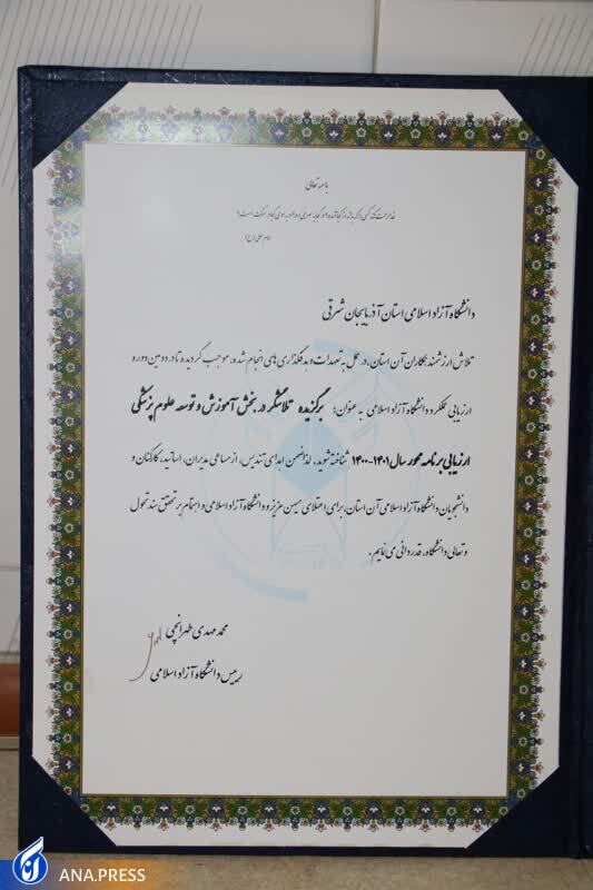 از اختصاص رتبه دوم به آذربایجانشرقی تا ارتقای واحد تبریز از رتبه 12 به 5 در بخش آموزشی از اختصاص رتبه دوم به آذربایجانشرقی تا ارتقای واحد تبریز از رتبه 12 به 5 در بخش آموزشی