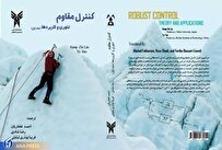 کتاب «کنترل مقاوم تئوری و کاربردها» به بازار نشر رسید