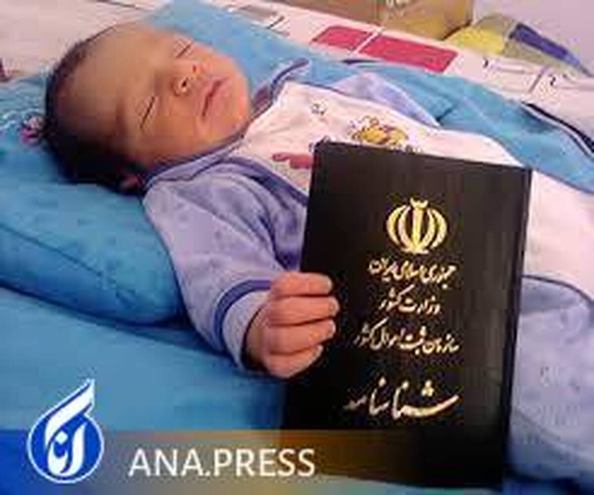 جدیدترین آمار از نرخ ولادت و فوتی در کشور