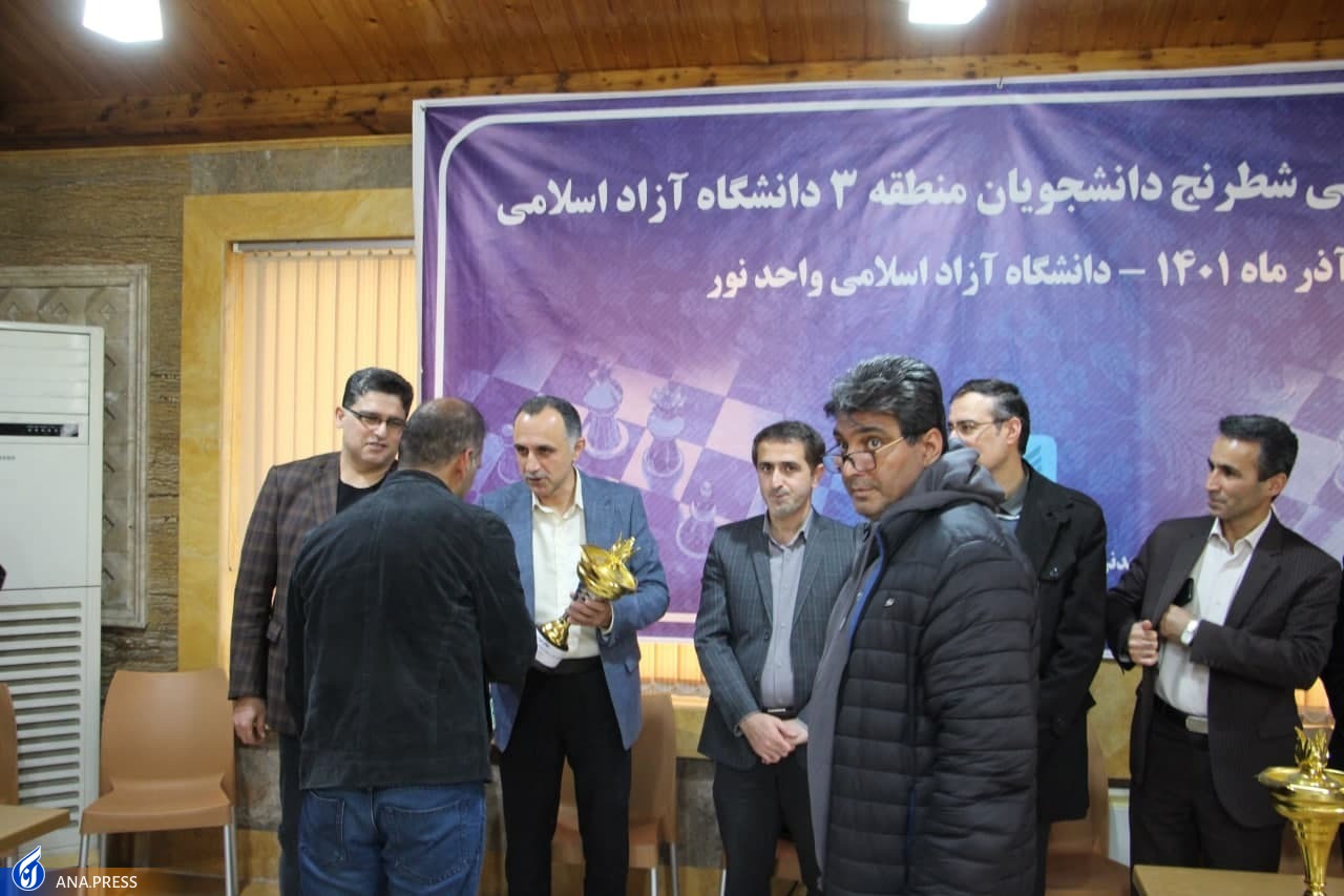 لاهیجان قهرمان مسابقات شطرنج منطقه 3 دانشگاه آزاد اسلامی شد لاهیجان قهرمان مسابقات شطرنج منطقه 3 دانشگاه آزاد اسلامی شد