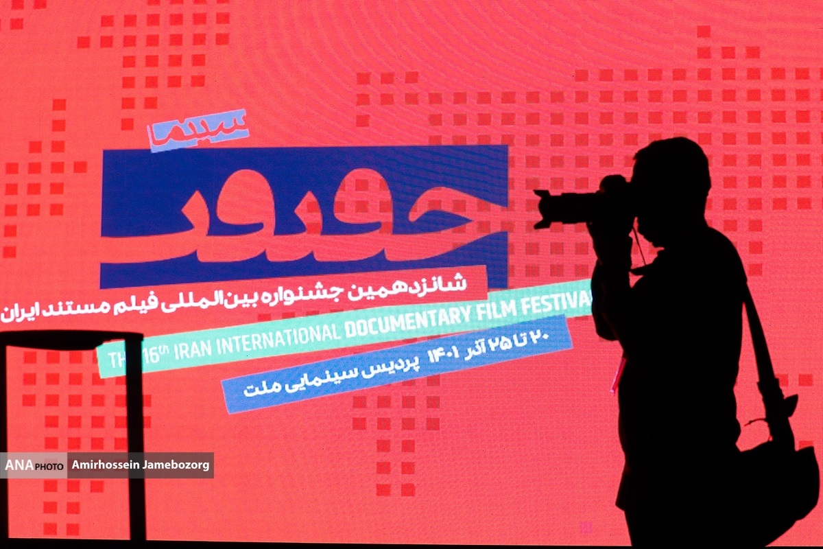 حقیقتی از استرالیا روی پرده سینمای ایران
