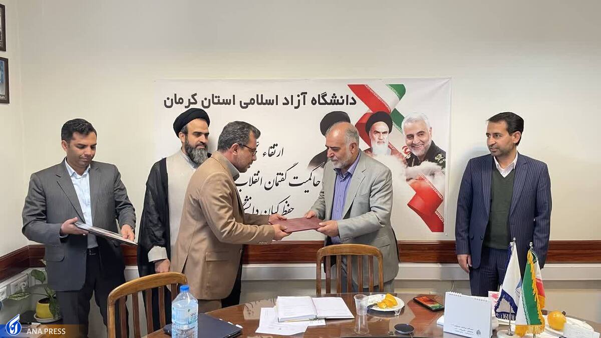 سکاندار حوزه بین‌الملل دانشگاه آزاد شهید سلیمانی معرفی شد