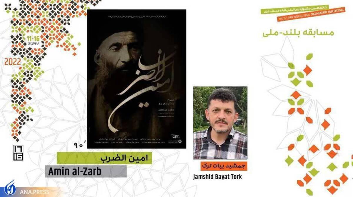 چالش ساخت مستند تاریخی خودداری مجموعهها از ارائه اسناد است