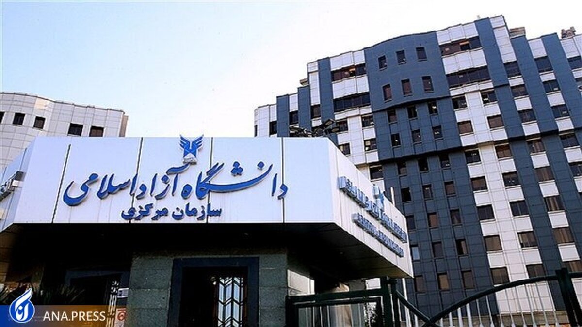 کلاسهای دانشگاه آزاد غیرحضوری شد