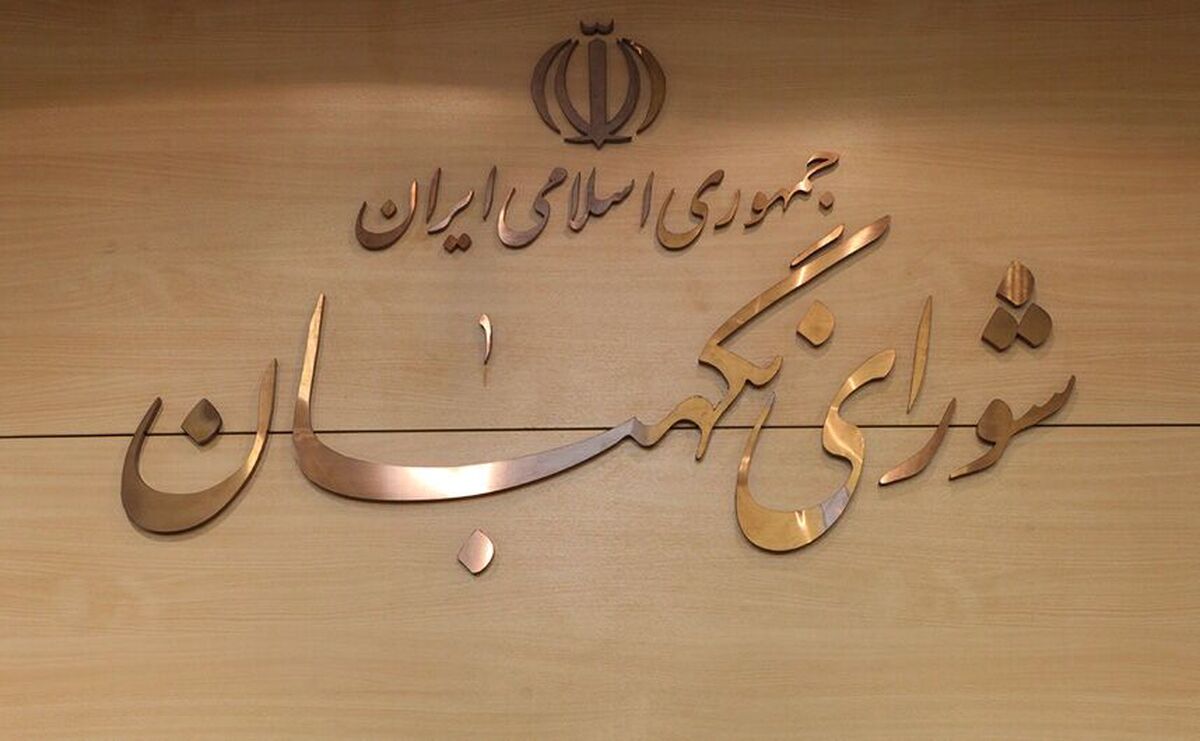 تایید اساسنامه سازمان توسعه و بهرهبرداری فناوریهای نوین آبهای جوی
