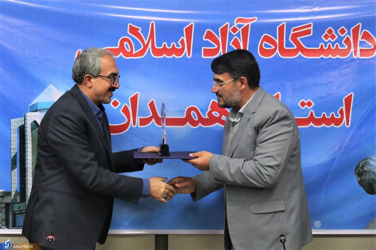 صعود ۱۱پلهای دانشگاه آزاد استان همدان در تفاهمنامه عملکردی