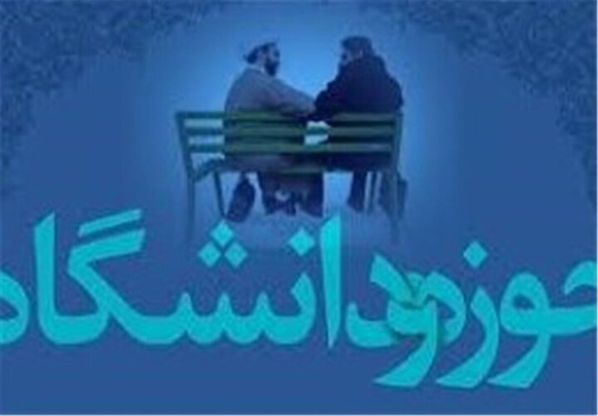 وحدت آرمانی و عالمانه؛ طلیعهای با کلیدداری شهید مفتح