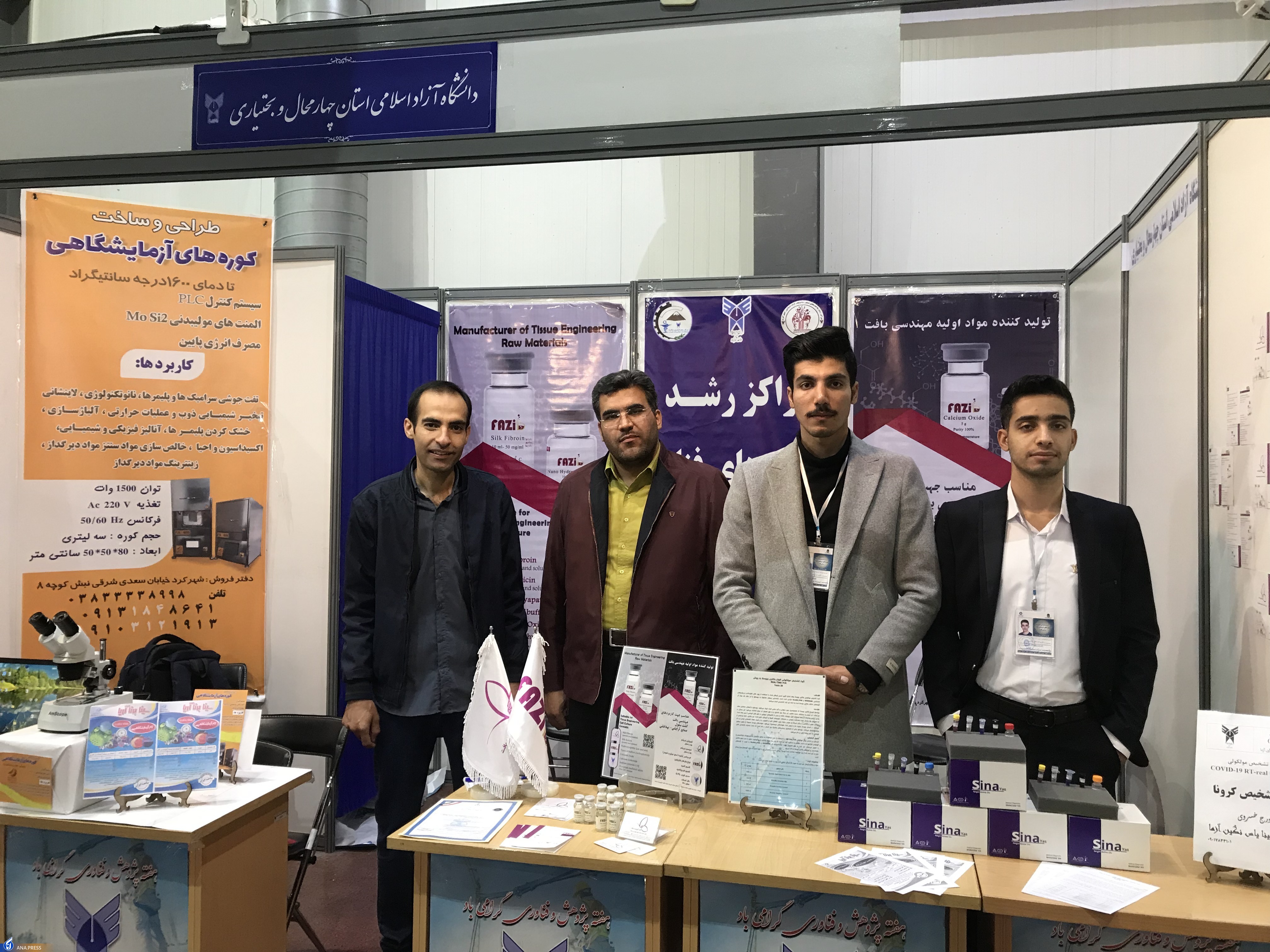 رونمایی از ۳ محصول فناور محققان شهرکردی رونمایی از ۳ محصول فناور محققان شهرکردی