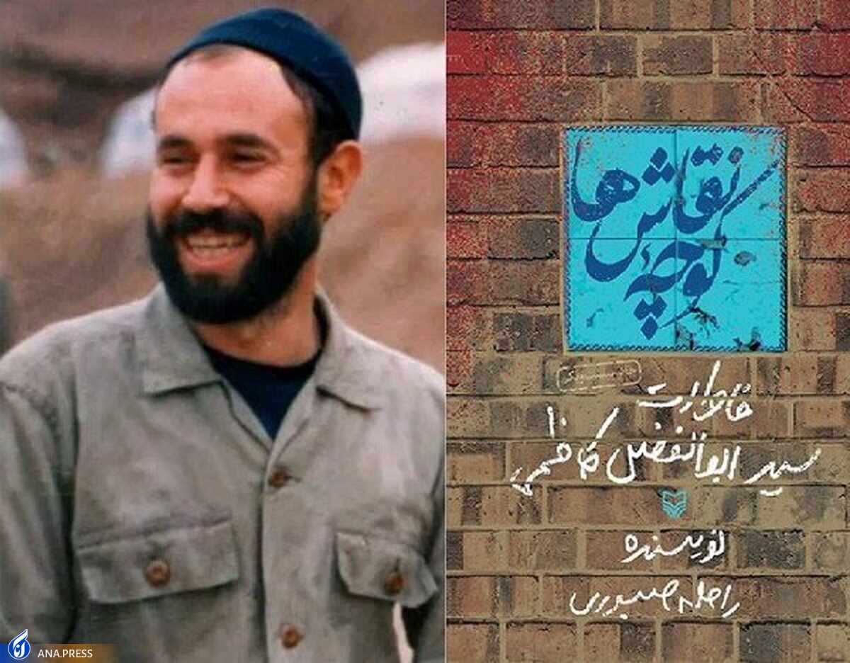 روایتی از کتاب «کوچه نقاشها»؛ سر چمران را بدهید، کار تمام است