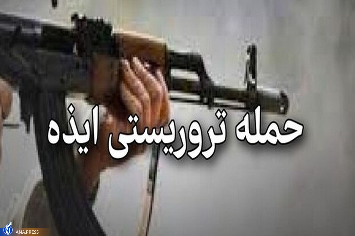 عوامل حمله تروریستی ایذه دستگیر شدند