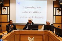 حل-مسائل-جامعه-با-گفت‌وگومحوری-و-تلفیق-اندیشه‌های-حوزه-و-دانشگاه