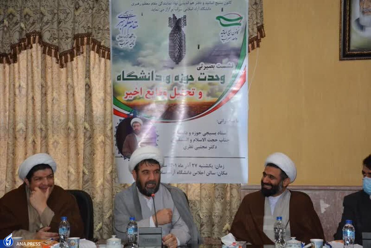 حوزه و دانشگاه آمادهسازی بستر ظهور امام عصر(عج) را برعهده دارند