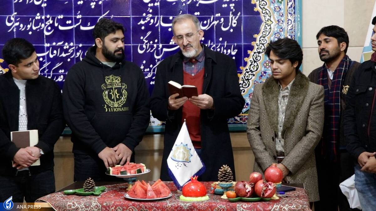 فارسیآموزان کشورهای مختلف از «یلدا» گفتند