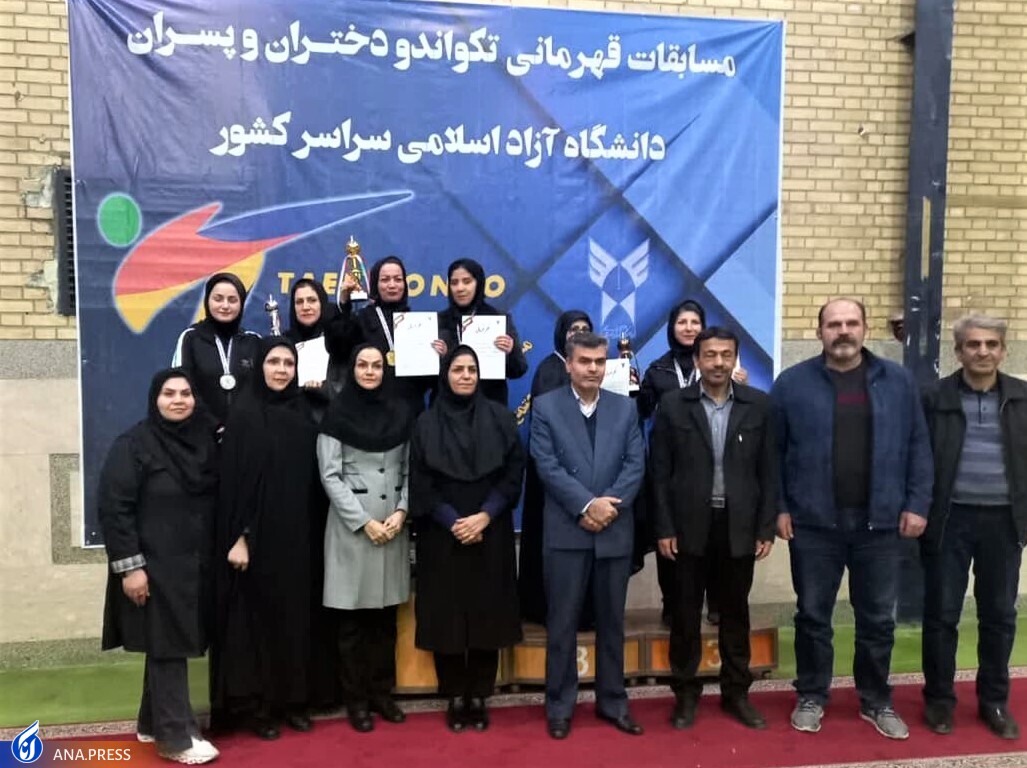 تهران قهرمان مسابقات تکواندوی دختران دانشگاه آزاد اسلامی