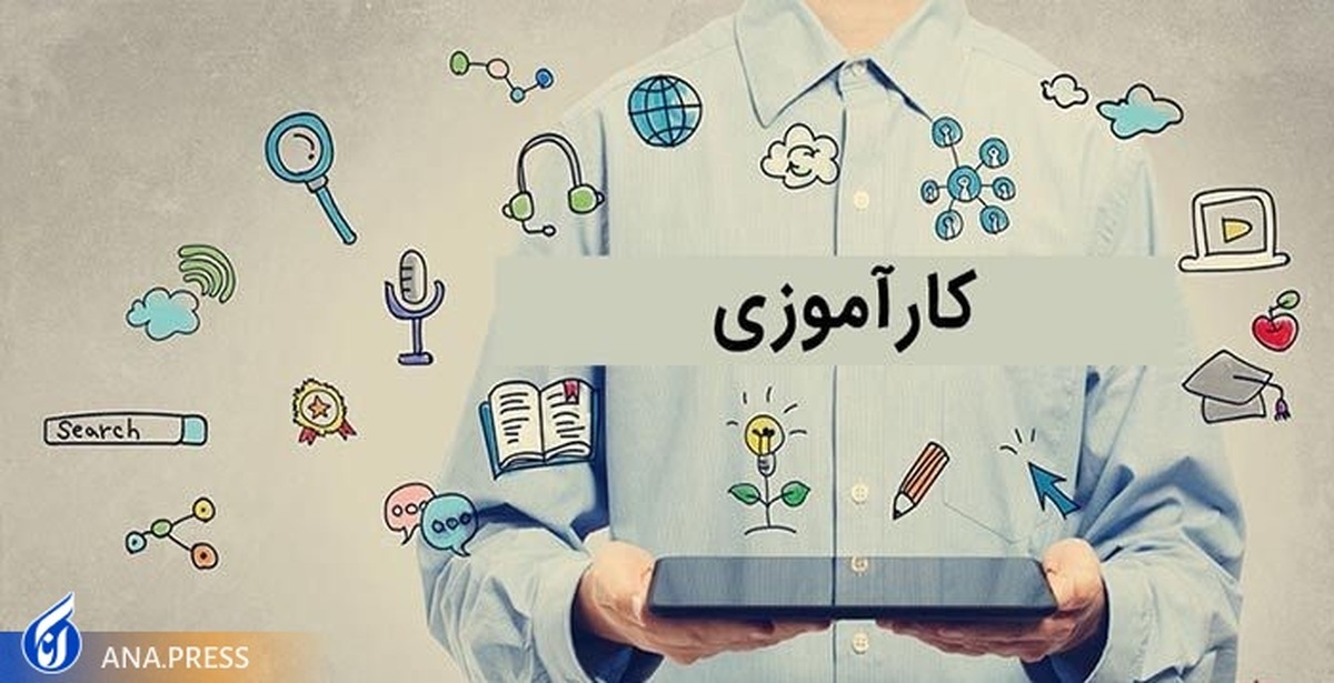 شرایط جذب مهارت آموز در واحدهای صنفی اعلام شد