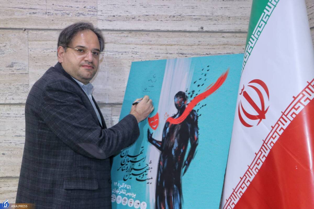 آثار جشنواره تئاتر استان تهران حمایت میشوند