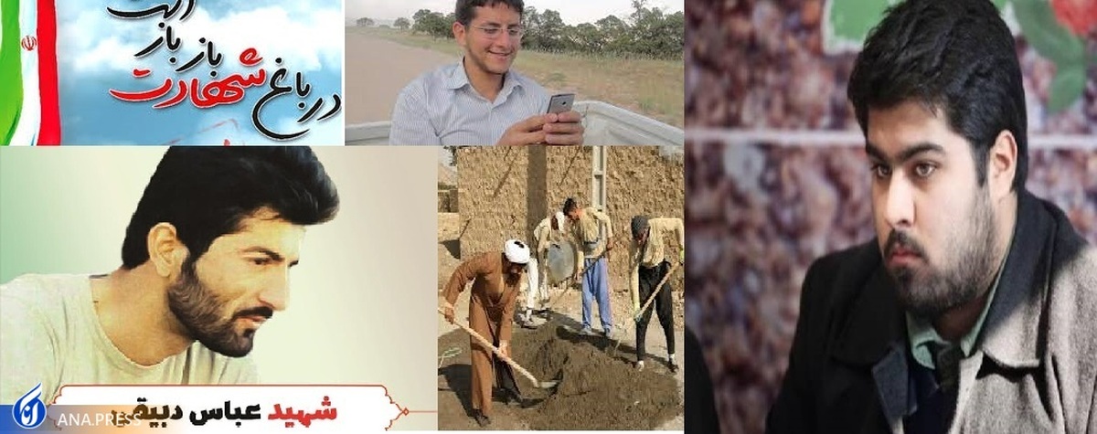 بسیجیهای درسخوانی که در مسیر آبادانی کشور شهید شدند