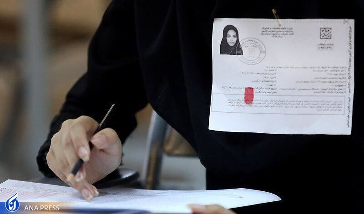 توزیع کارت شرکت در آزمون استخدامی بانک مرکزی از ۸ آذر