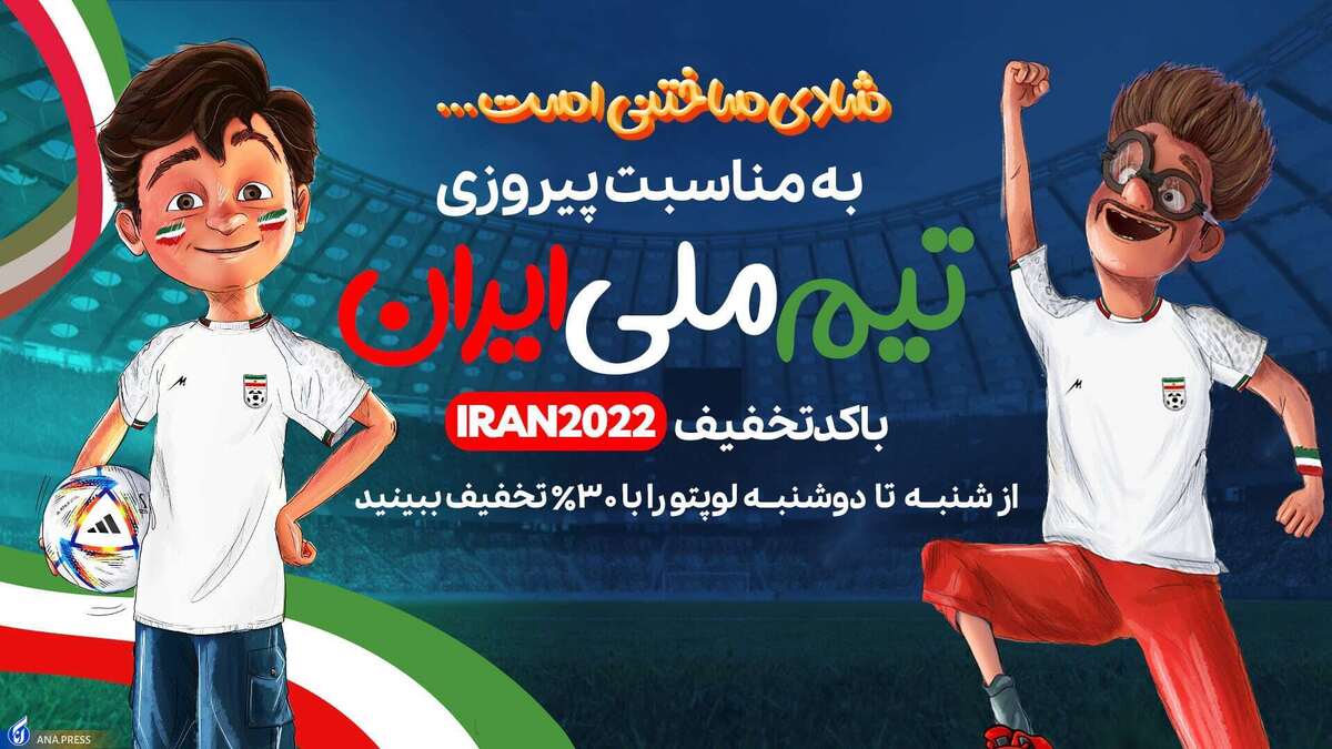 «لوپتو» در آستانه ۵ میلیاردی شدن