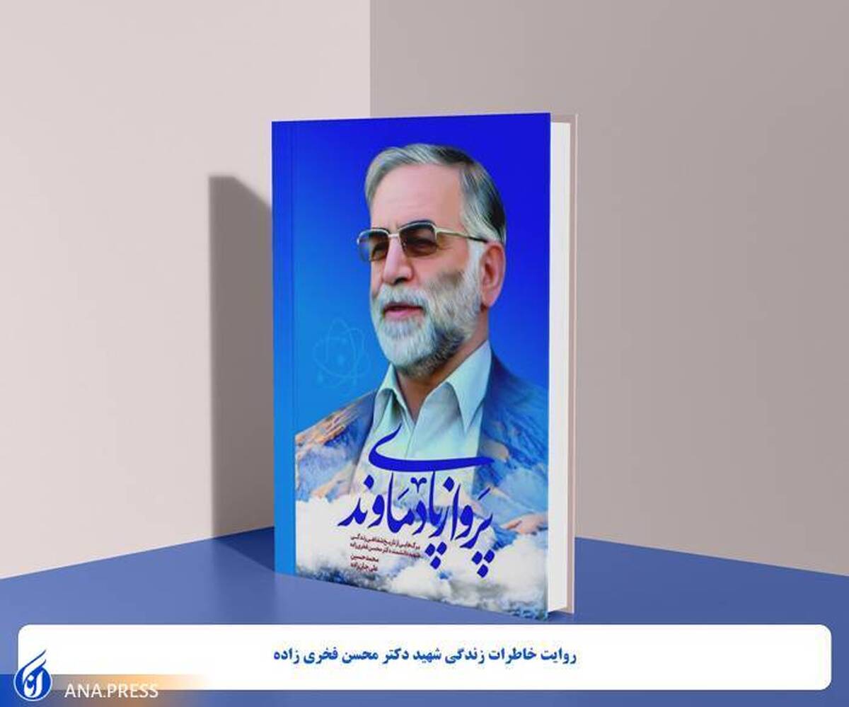 شهید فخریزاده نقطه کانونی و قدرت شیعه را حضرت زهرا(س) میدانست