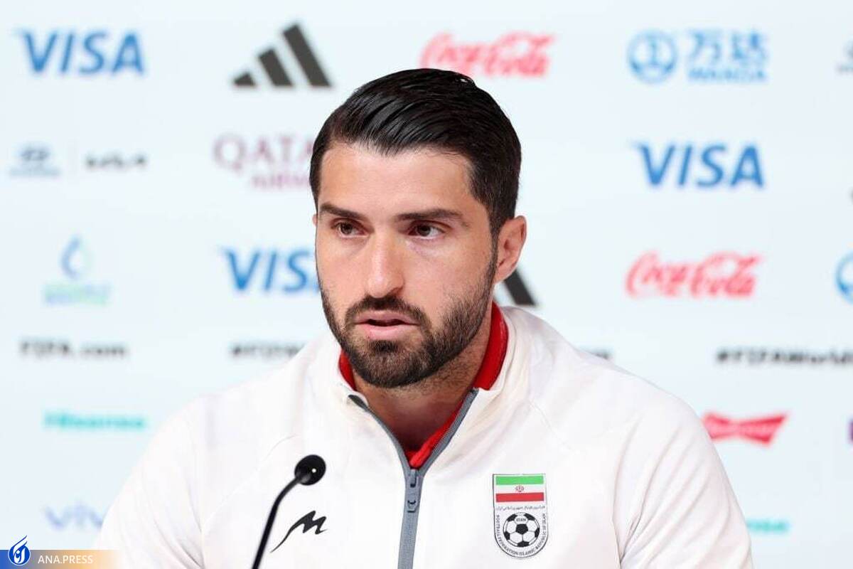 انصاریفرد: بازی با آمریکا روز تاریخی دیگری می تواند باشد/ تلاشمان سربلندی ایران و شادی مردم است