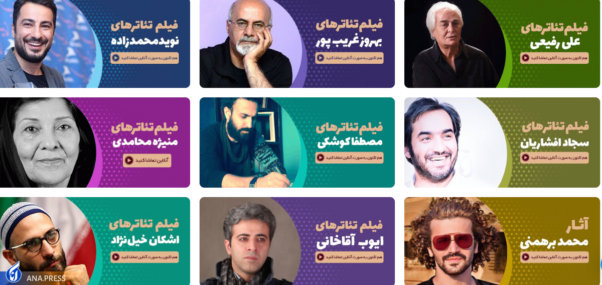 این هفته فیلم تئاتر ببینیم