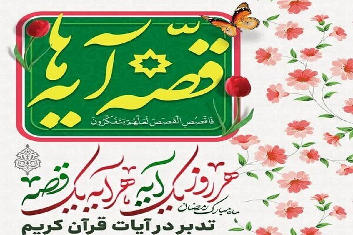 ویژه برنامههای اتحادیه انجمن اسلامی دانشآموزان در ماه رمضان اعلام شد