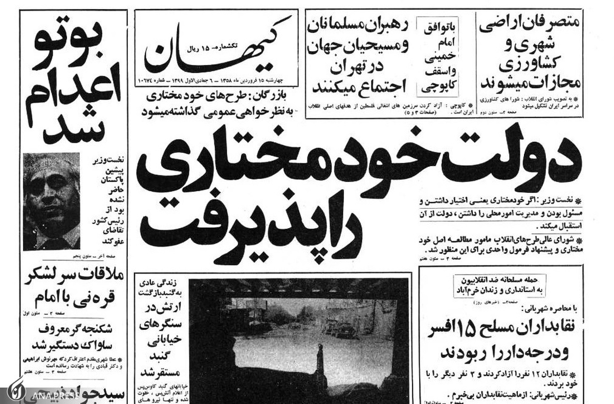 هشدار امام خمینی (ره) نسبت به چپهای آمریکایی