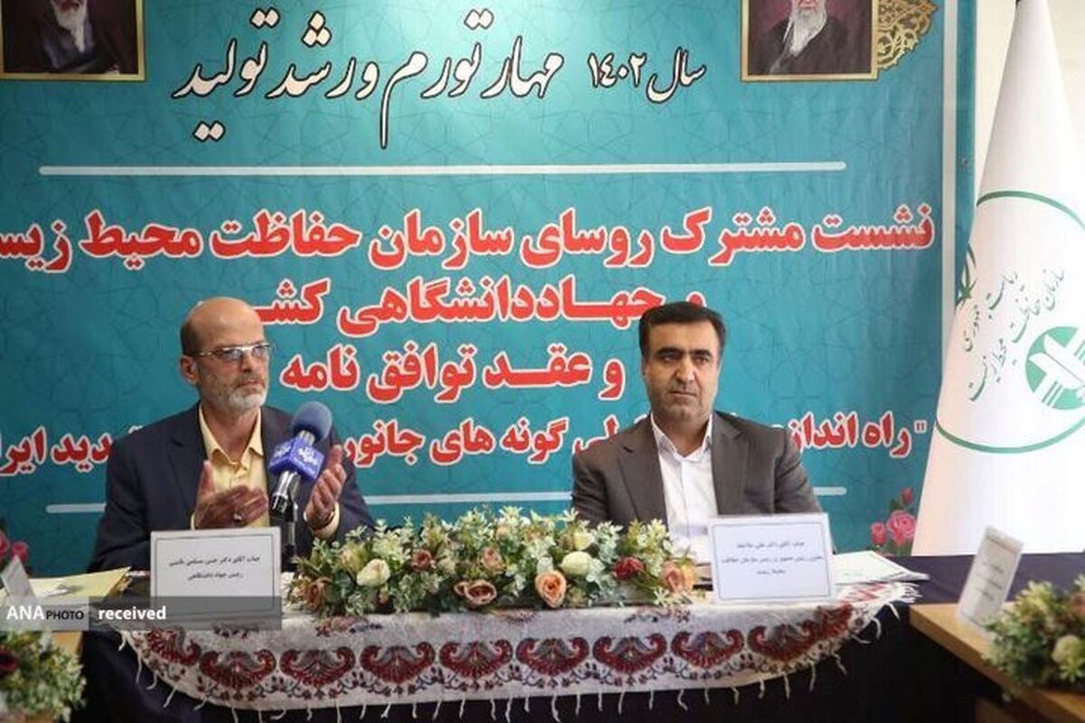 راه اندازی بانک سلولی گونههای جانوری در معرض تهدید