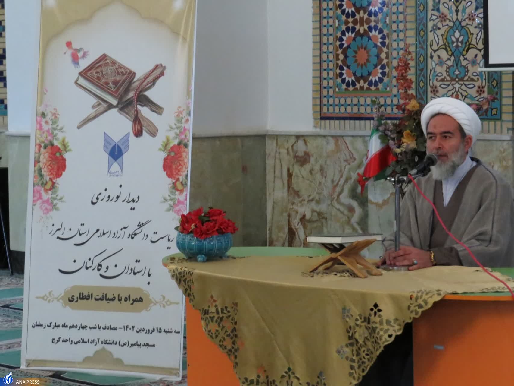 ۸ موضوع تحولی در دانشگاه آزاد البرز کدامند؟ ۸ موضوع تحولی در دانشگاه آزاد البرز کدامند؟