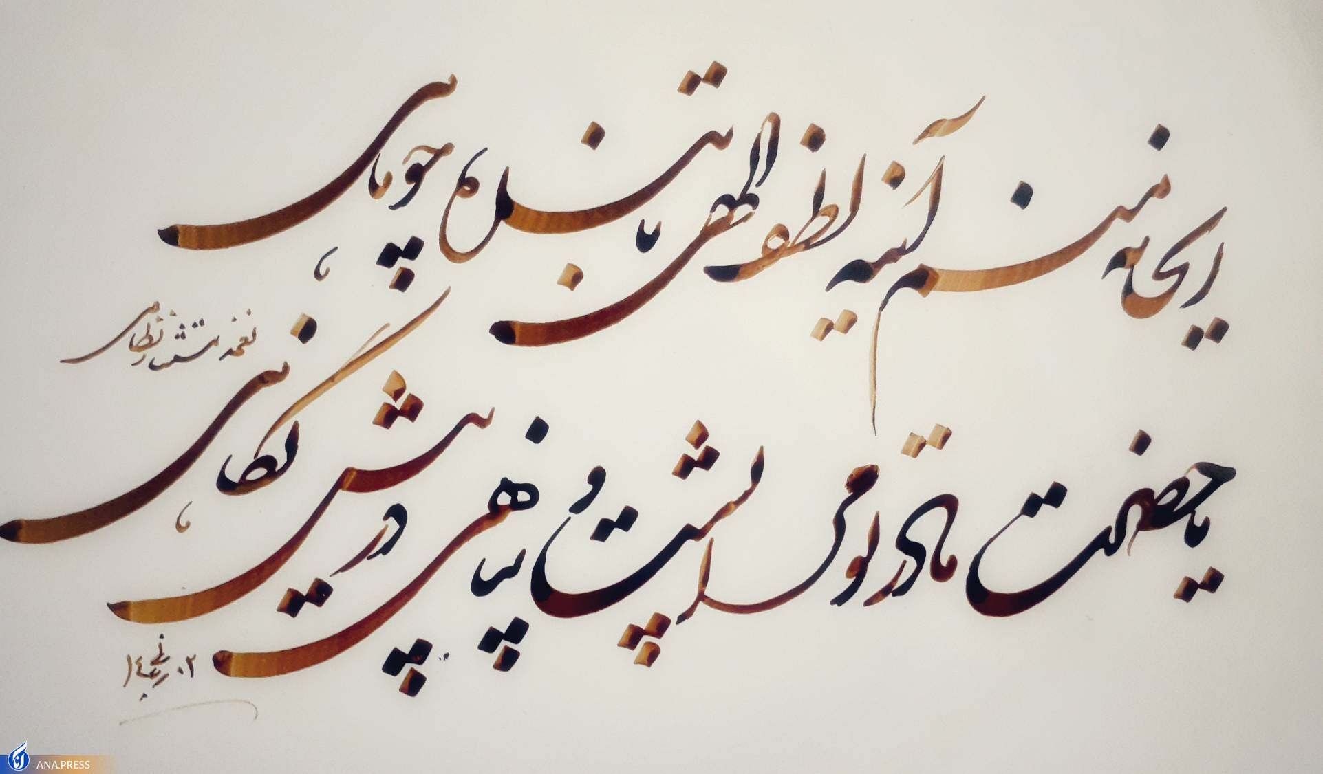 تبعات فرهنگ سازی غلط در شعر، متزلزل کردن کانون مقدس خانواده است