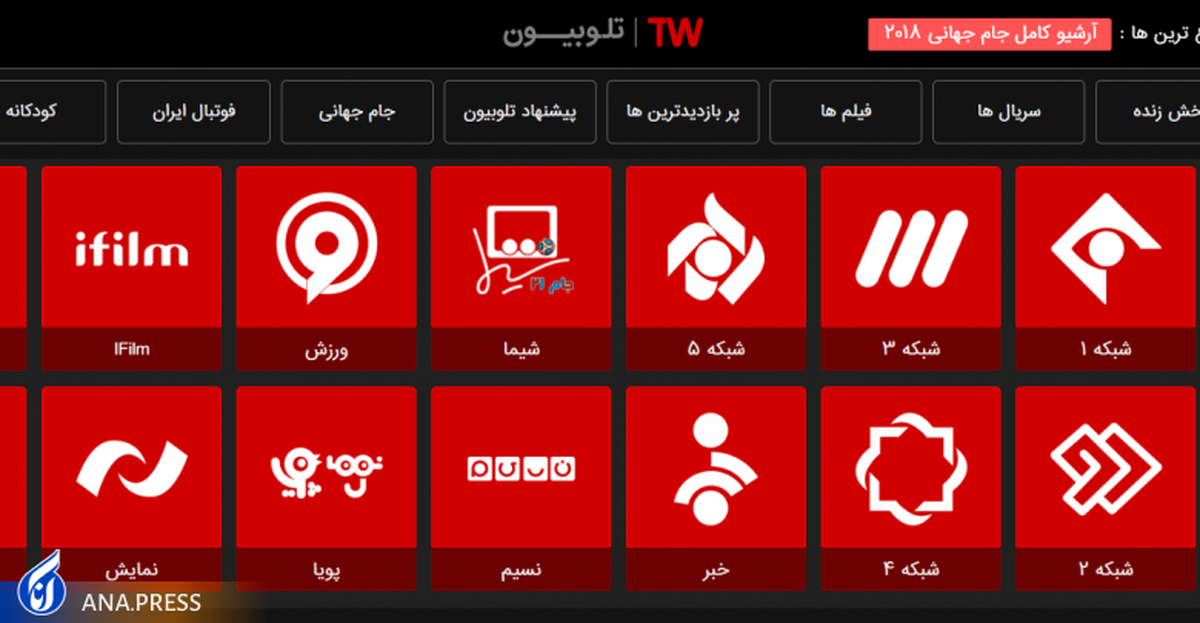 اینترنت تلوبیون برای مشترکین مخابرات رایگان شد