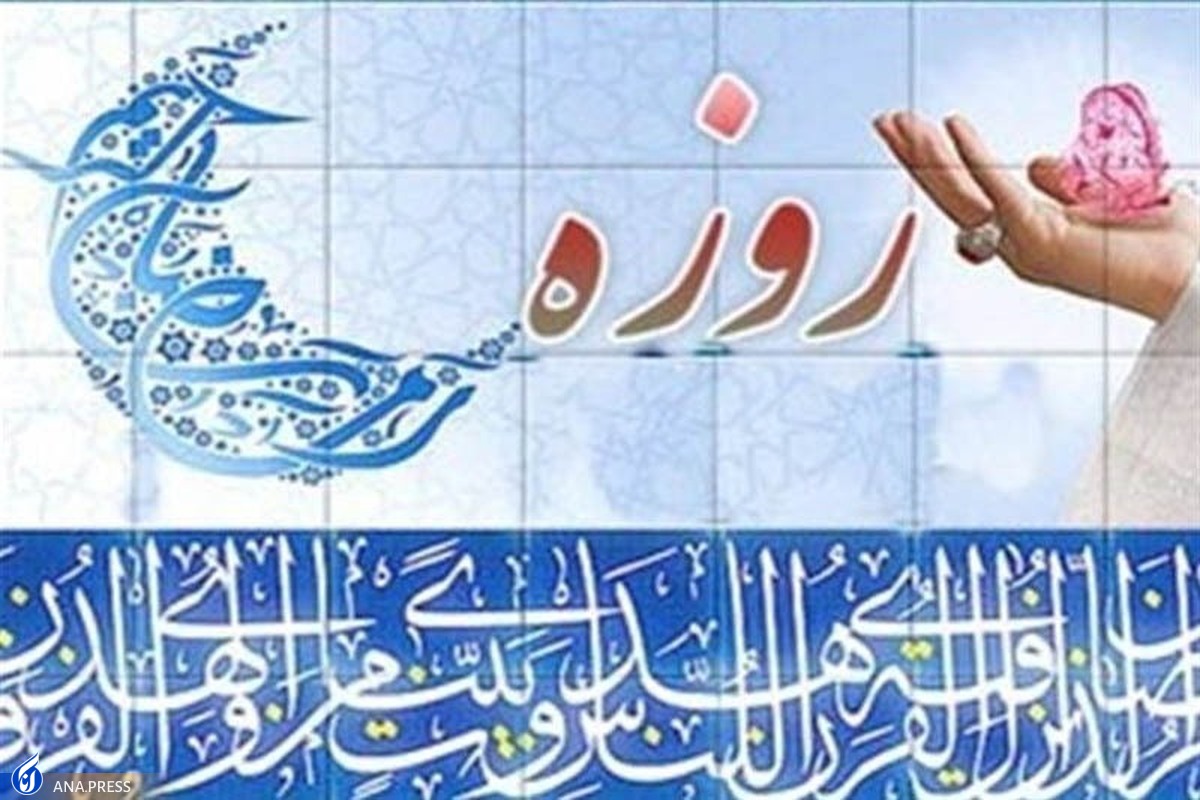 هرگونه تظاهر به روزهخواری، ممنوع است