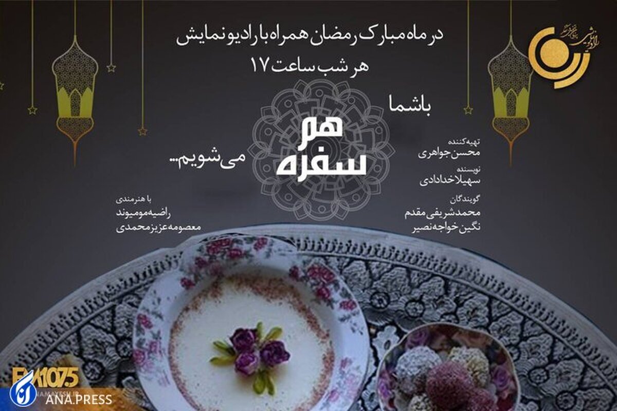 ویژهبرنامههای شبکه نمایش پخش خواهد شد