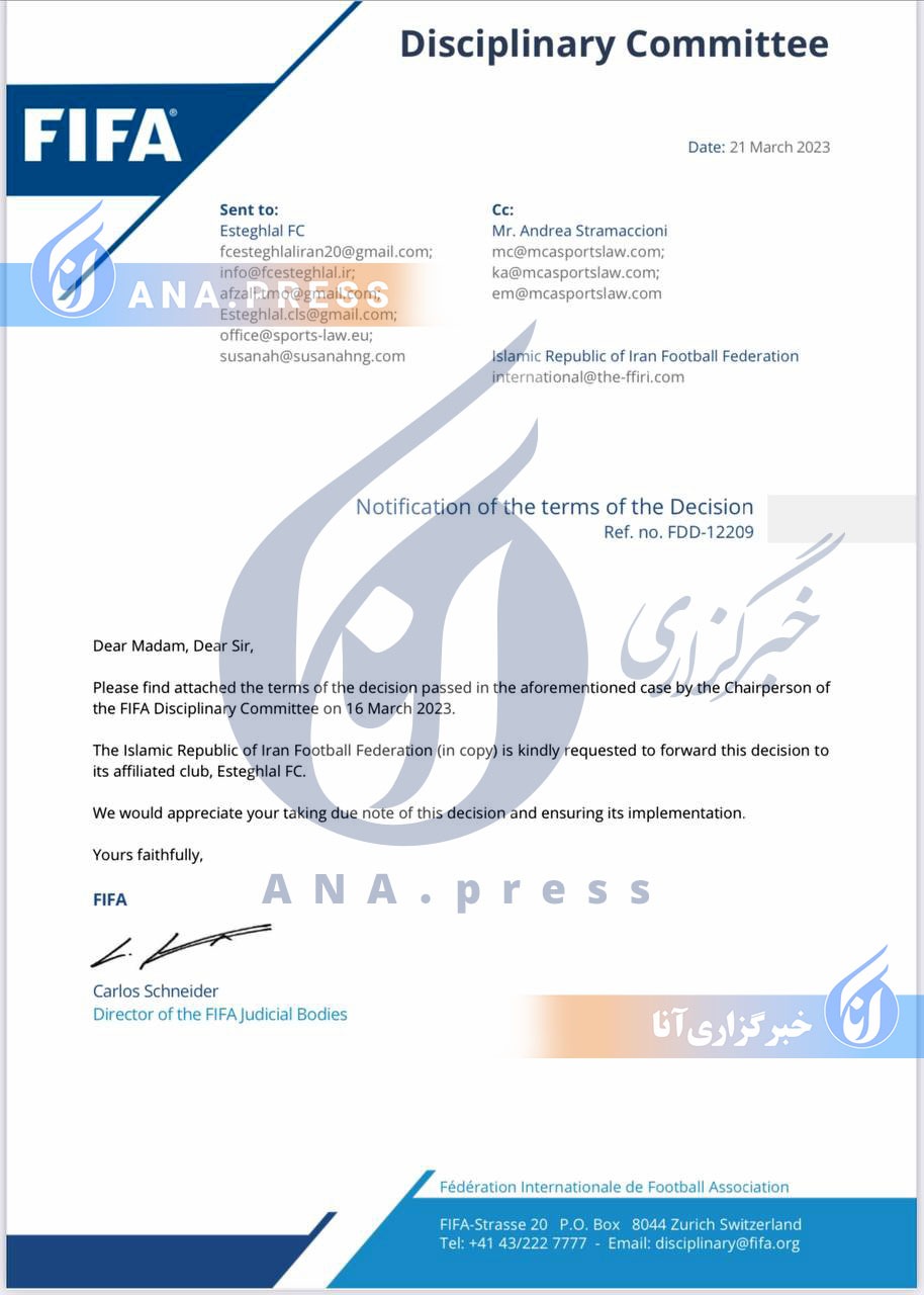 استراماچونی