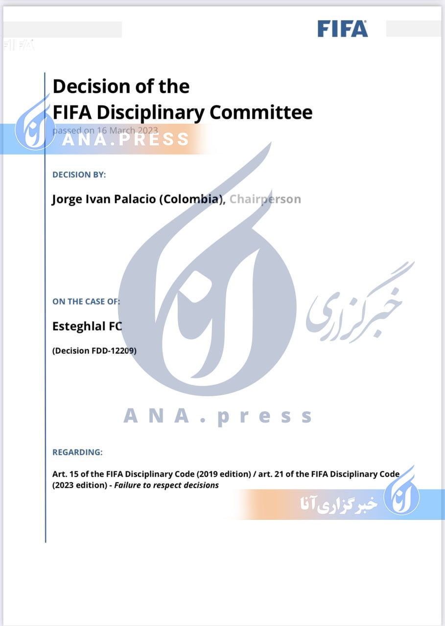 استراماچونی