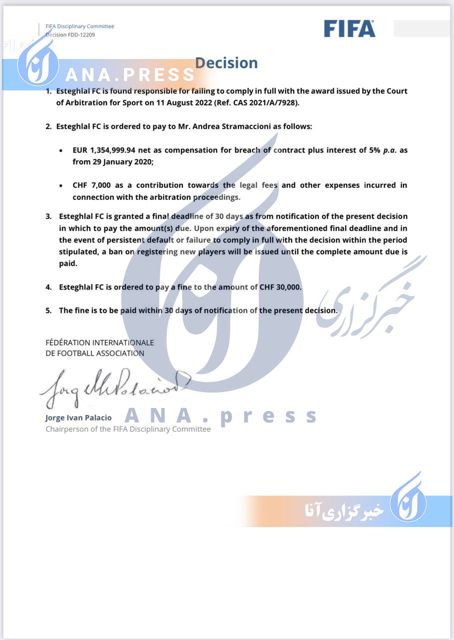 استراماچونی