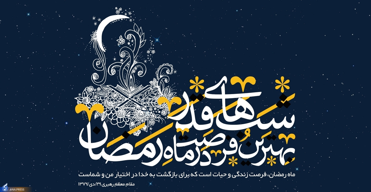 برای امشب چه اعمالی را انجام دهیم؟