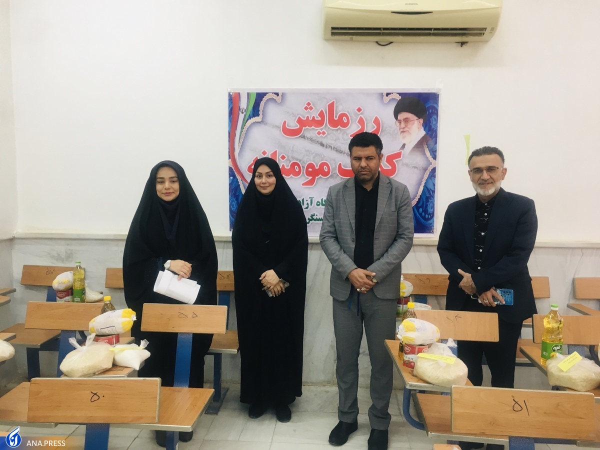 رزمایش کمکهای مؤمنانه در دانشگاه آزاد سوسنگرد