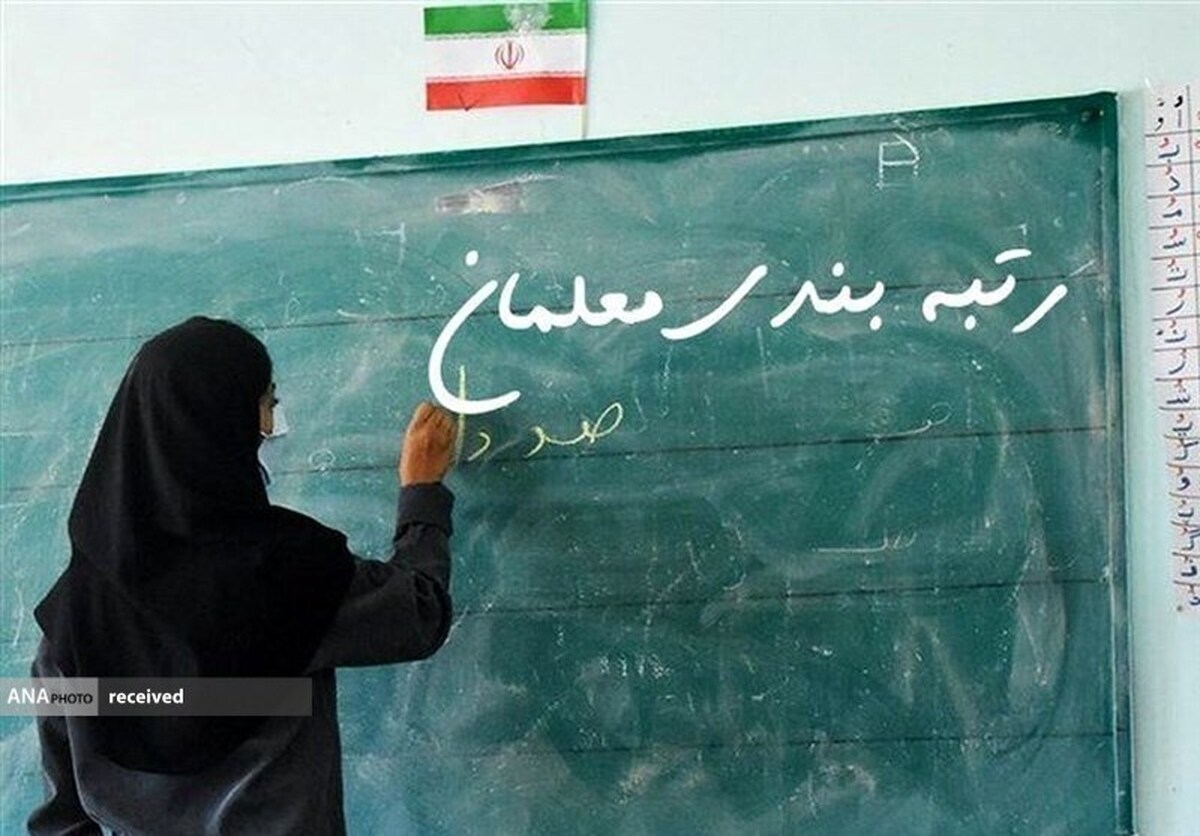 ایجاد دسترسی لازم برای بارگذاری مدارک تکمیلی در سامانه رتبهبندی