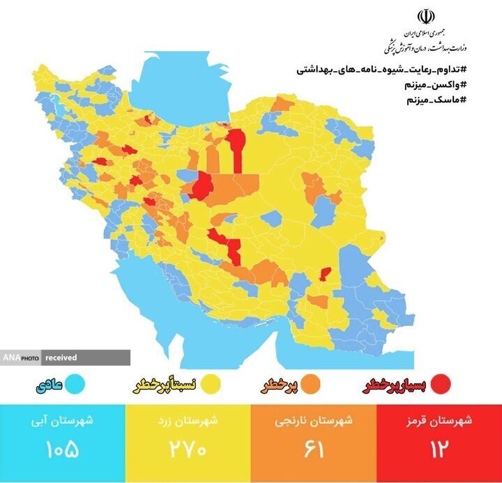 رنگ بندی نقشه کرونا تغییر کرد رنگ بندی نقشه کرونا تغییر کرد