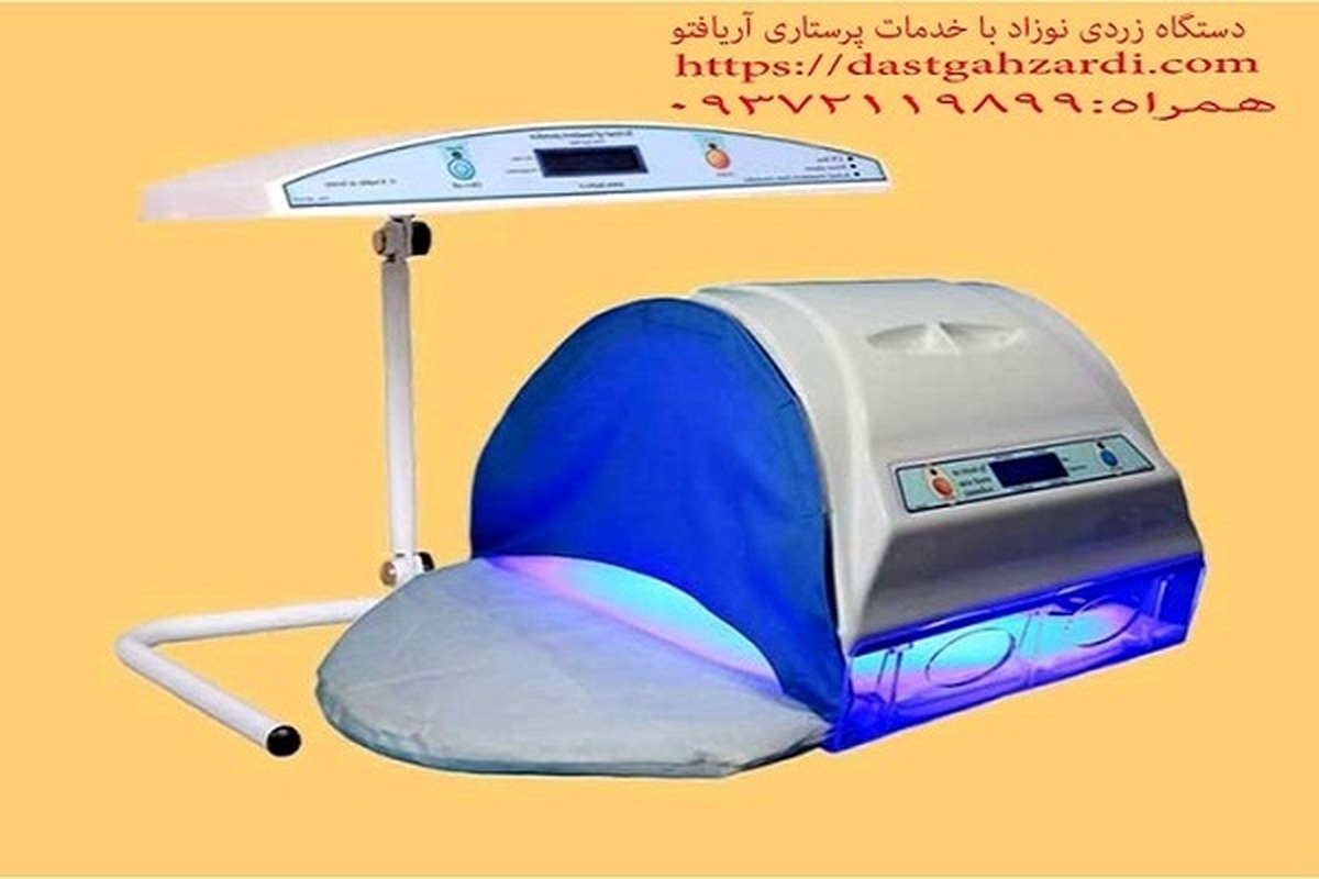 دستگاه زردی نوزاد در منزل
