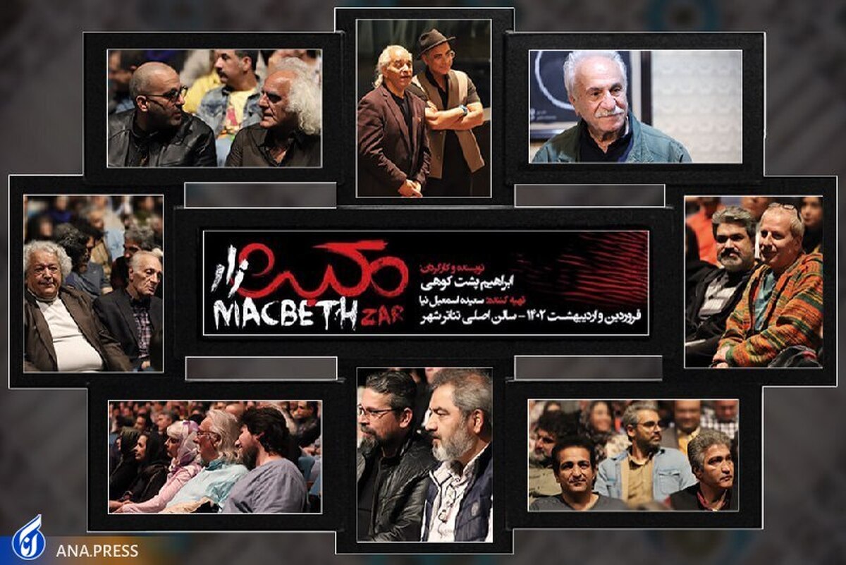 چراغ تئاتر هرگز خاموش نمیشود