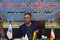 ضرورت نگاه دانشگاه به آموزش با تأکید بر رویکرد مسئلهمحوری