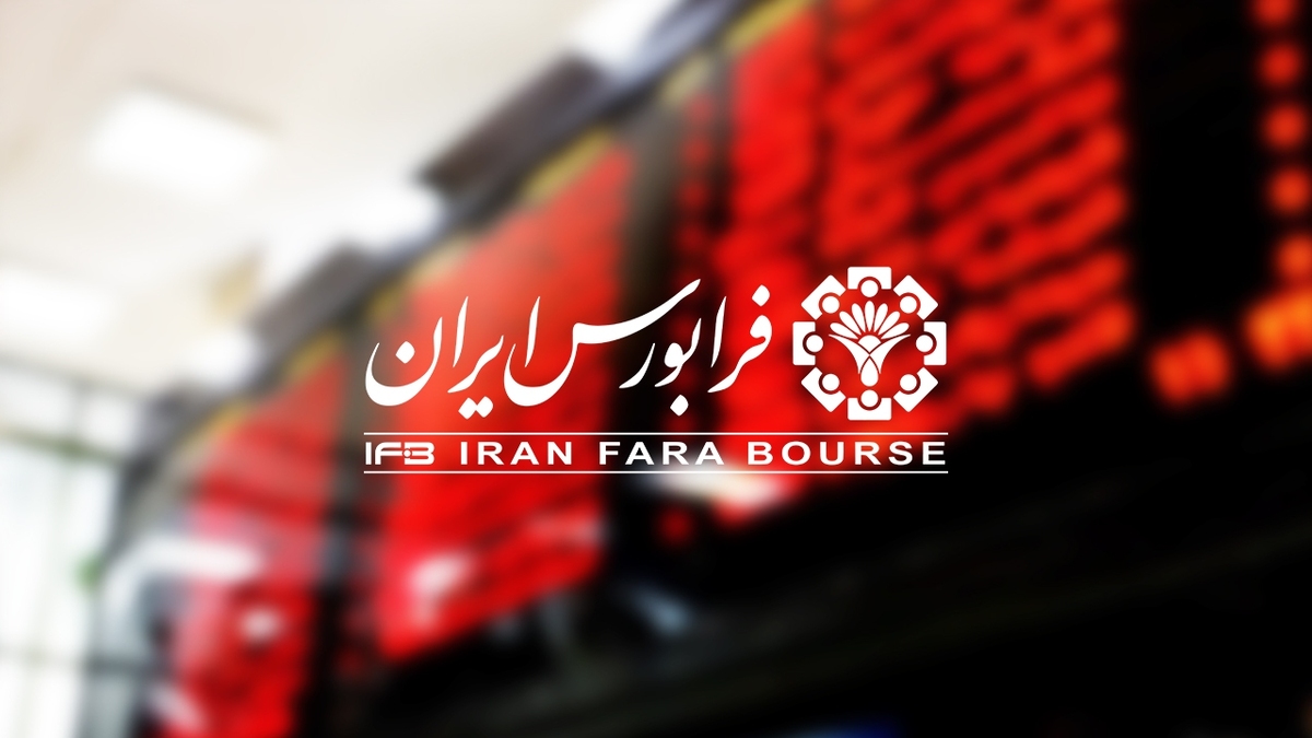 رشد ۵۰ درصدی ارزش معاملات خرد فرابورس