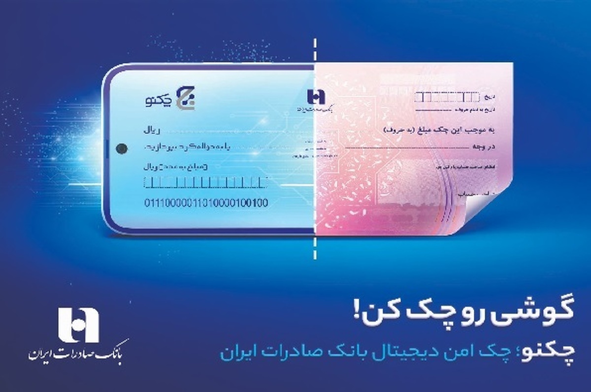 بدون محدودیت «چکنو» بکشید