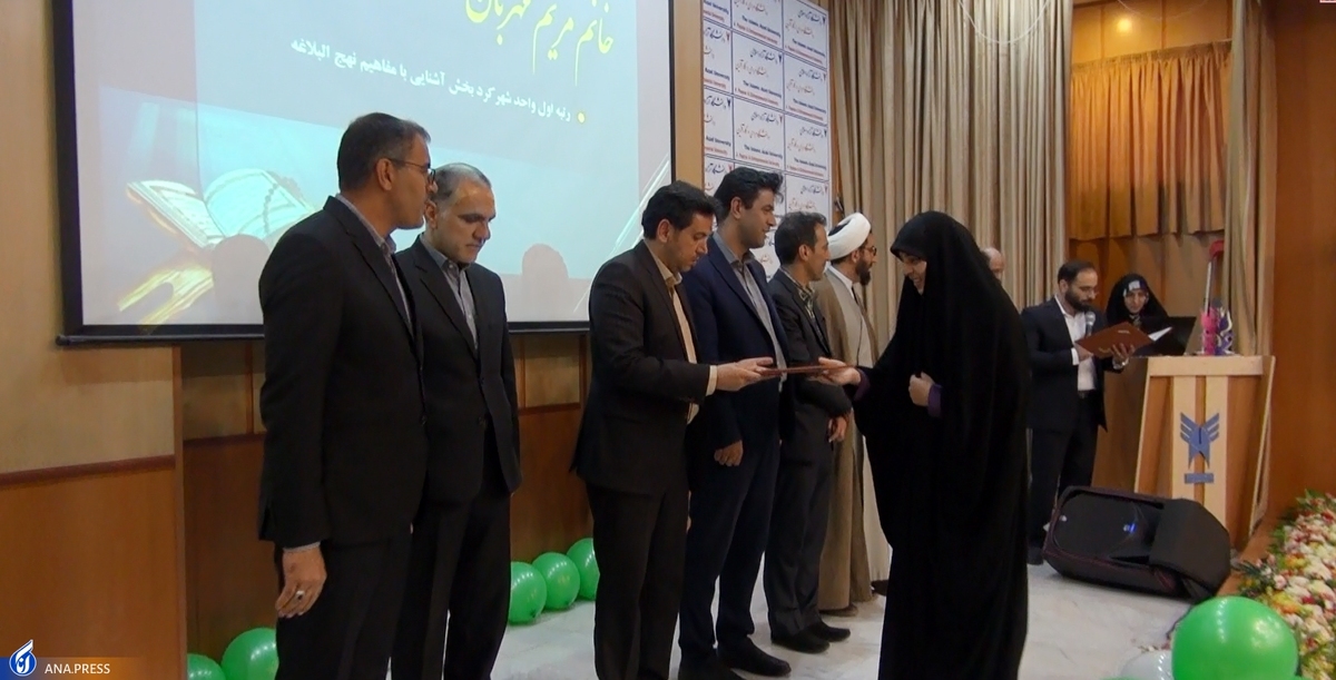 تجلیل از ۴۷ فعال برتر قرآنی در دانشگاه آزاد شهرکرد
