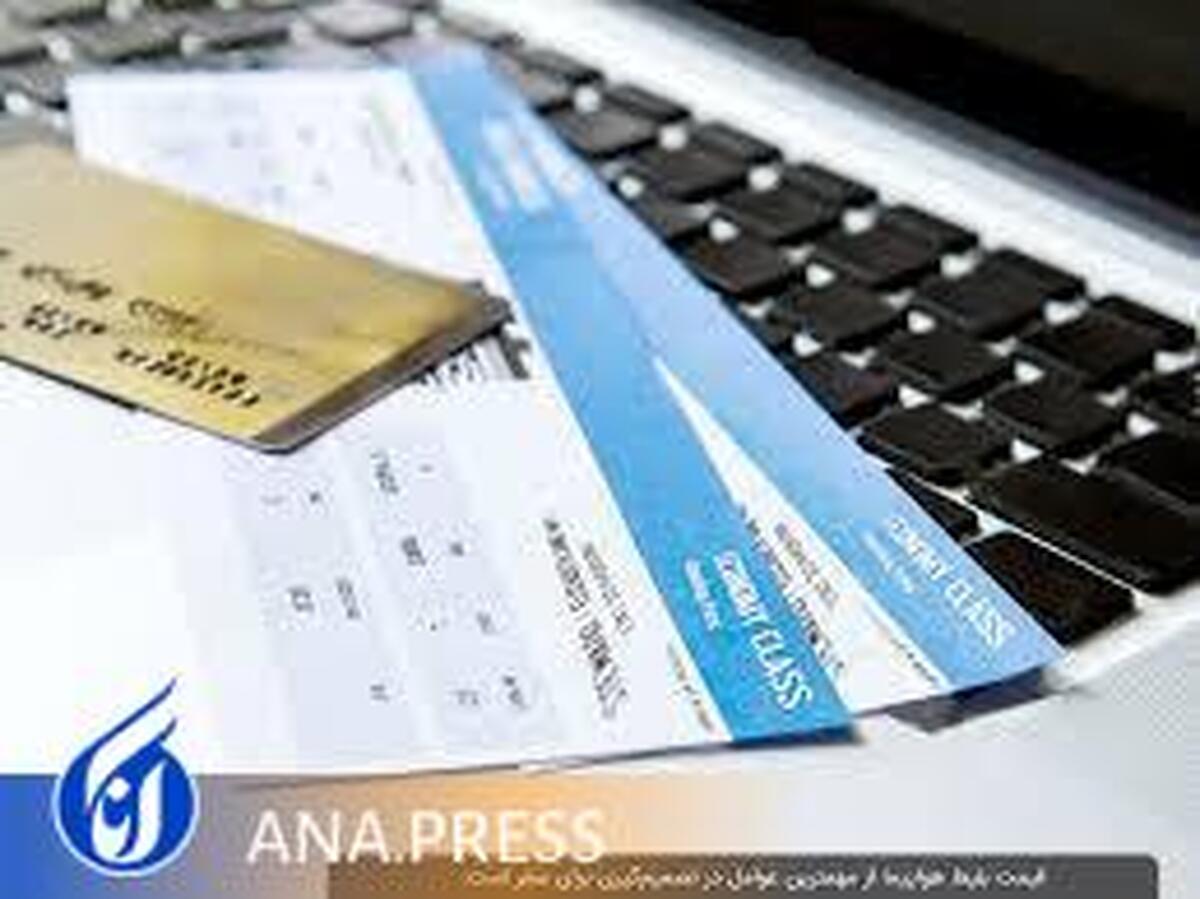 پرونده ۸۰۰ میلیون تومانی تعزیرات برای گرانفروشان بلیت هواپیما