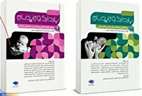 تألیف-هیئت-علمی-دانشگاه-آزاد-در-چهلمین-جایزه-کتاب-سال-برگزیده-شد